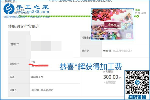 這個寄到家做的手工活能掙多少錢？所有決定因素在這里(圖14)