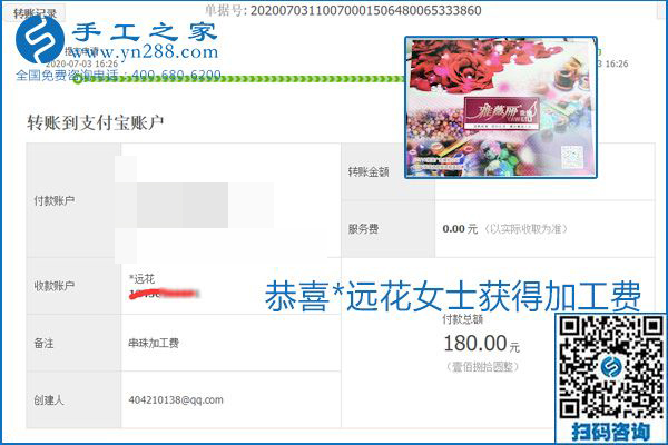 這個寄到家做的手工活能掙多少錢？所有決定因素在這里(圖11)