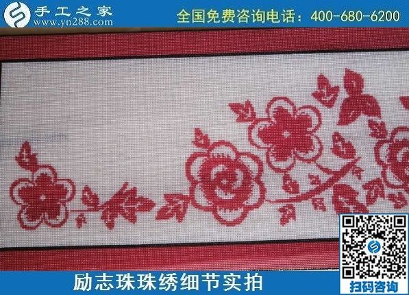 安全的賺錢方法，就是在家做手工活勵志珠繡(圖1)