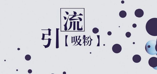 做微商不想被淘汰，這幾點(diǎn)一定要知道做到(圖3)