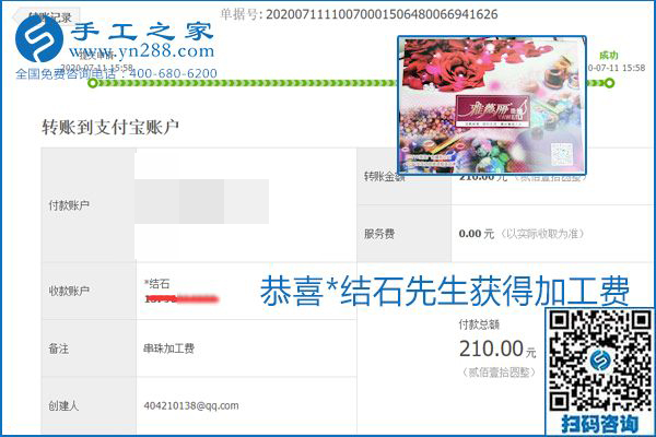 找可以寄到家做的手工活，什么是關(guān)鍵？當(dāng)然是加工費按時結(jié)算(圖2)