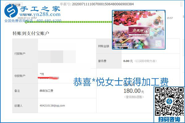 找可以寄到家做的手工活，什么是關(guān)鍵？當(dāng)然是加工費按時結(jié)算(圖1)