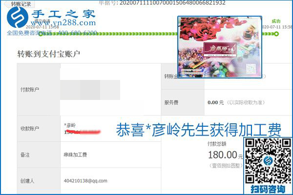 找可以寄到家做的手工活，什么是關(guān)鍵？當(dāng)然是加工費按時結(jié)算(圖3)