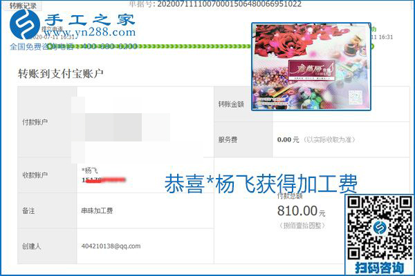 找可以寄到家做的手工活，什么是關(guān)鍵？當(dāng)然是加工費按時結(jié)算(圖5)
