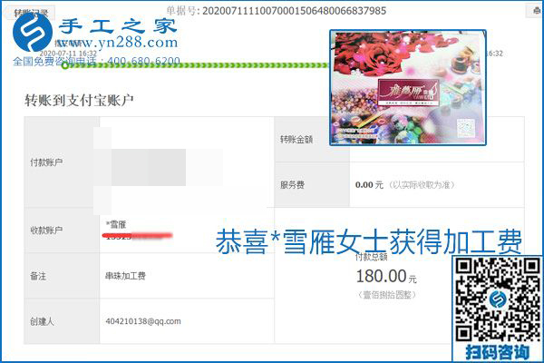 找可以寄到家做的手工活，什么是關(guān)鍵？當(dāng)然是加工費按時結(jié)算(圖7)