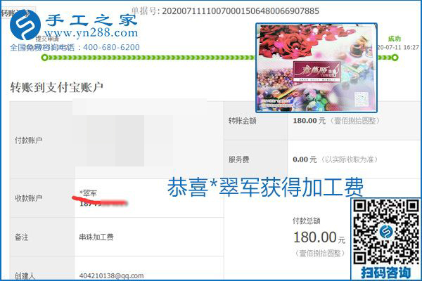 找可以寄到家做的手工活，什么是關(guān)鍵？當(dāng)然是加工費按時結(jié)算(圖8)