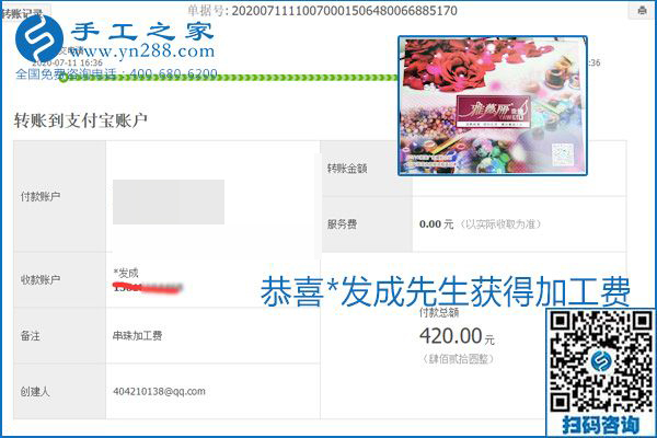 找可以寄到家做的手工活，什么是關(guān)鍵？當(dāng)然是加工費按時結(jié)算(圖17)