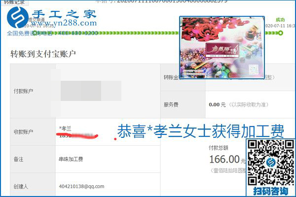 找可以寄到家做的手工活，什么是關(guān)鍵？當(dāng)然是加工費按時結(jié)算(圖16)