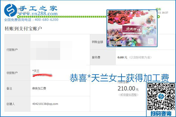 找可以寄到家做的手工活，什么是關(guān)鍵？當(dāng)然是加工費按時結(jié)算(圖18)