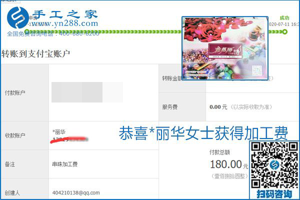 找可以寄到家做的手工活，什么是關(guān)鍵？當(dāng)然是加工費按時結(jié)算(圖19)