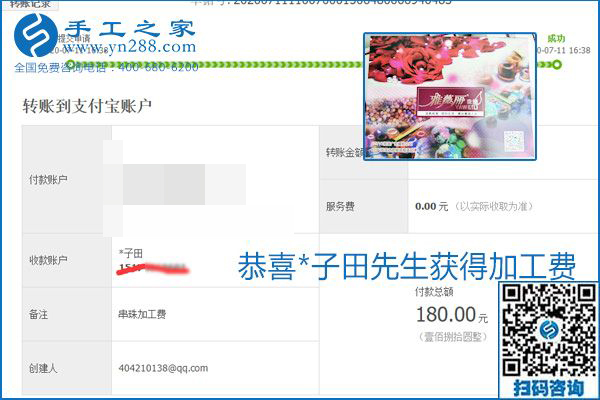 找可以寄到家做的手工活，什么是關(guān)鍵？當(dāng)然是加工費按時結(jié)算(圖20)