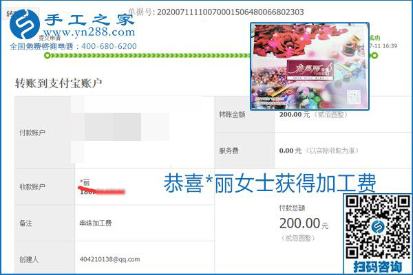 找可以寄到家做的手工活，什么是關(guān)鍵？當(dāng)然是加工費按時結(jié)算(圖11)