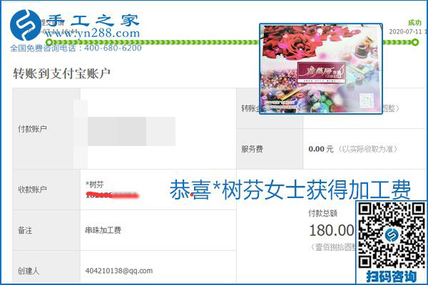 找可以寄到家做的手工活，什么是關(guān)鍵？當(dāng)然是加工費按時結(jié)算(圖13)