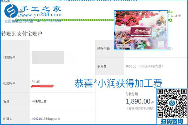 找可以寄到家做的手工活，什么是關(guān)鍵？當(dāng)然是加工費按時結(jié)算(圖14)