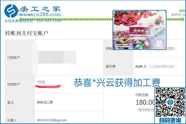 找可以寄到家做的手工活，什么是關(guān)鍵？當(dāng)然是加工費按時結(jié)算(圖15)
