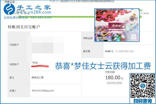 找可以寄到家做的手工活，什么是關(guān)鍵？當(dāng)然是加工費按時結(jié)算(圖24)