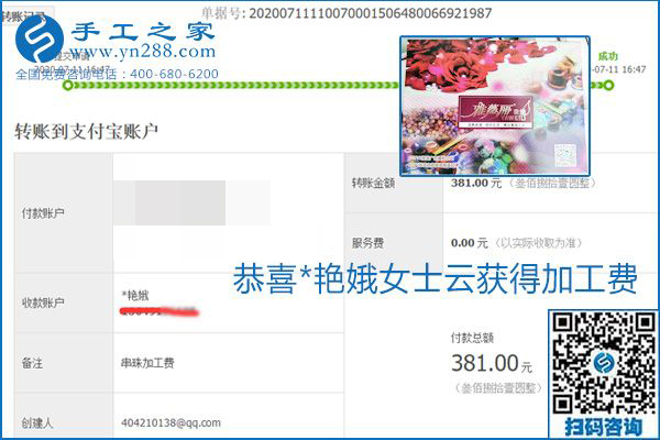 找可以寄到家做的手工活，什么是關(guān)鍵？當(dāng)然是加工費按時結(jié)算(圖21)