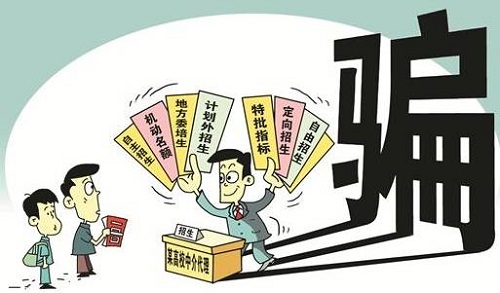 防騙在行動(dòng)，手工之家提醒，高考已過(guò)，這些騙局心里要有點(diǎn)戒備(圖2)