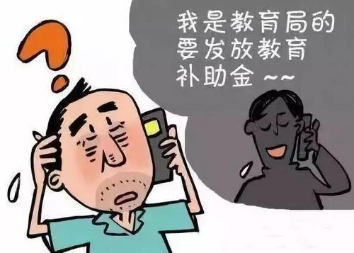 防騙在行動(dòng)，手工之家提醒，高考已過(guò)，這些騙局心里要有點(diǎn)戒備(圖3)