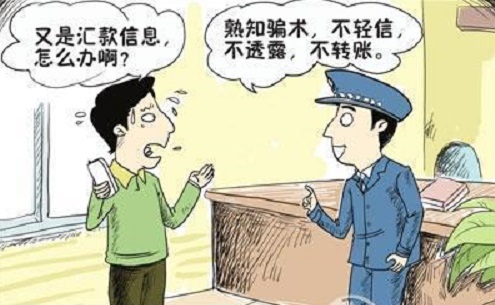 防騙在行動，手工之家提醒，電信詐騙的這些知識應該知道(圖2)