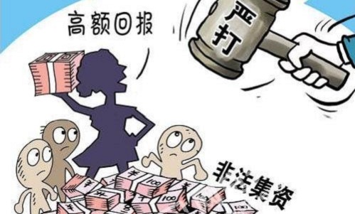 防騙在行動(dòng)，手工之家提醒，遠(yuǎn)離非法集資、傳銷(xiāo)，這些知識(shí)一定要知道！(圖1)