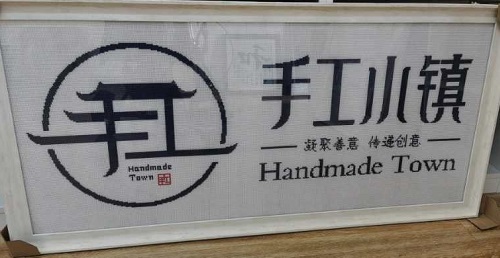 個(gè)性化定制一條龍服務(wù)周到貼心，定制勵(lì)志珠珠繡的企業(yè)越來越多(圖2)