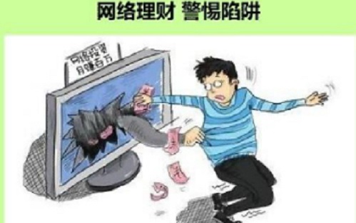 防騙在行動(dòng)，手工之家提醒大家，這些投資理財(cái)騙局千萬(wàn)別碰(圖2)