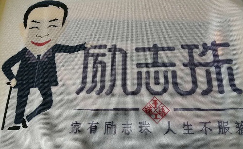 國家扶貧日!決戰(zhàn)扶貧，我們一起努力！(圖7)