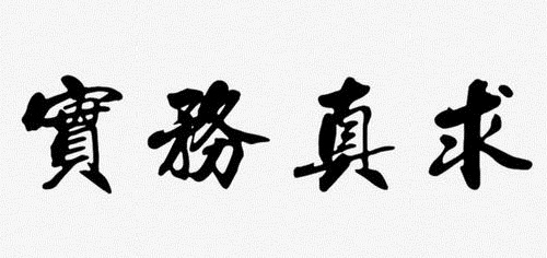 防騙在行動(dòng)，手工之家提示，做到這三點(diǎn)，讓我們不上當(dāng)(圖3)