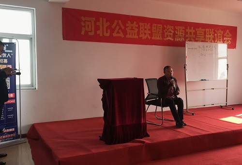 用心分享，用自己的故事影響和帶動更多的人就業(yè)創(chuàng)業(yè)-------記郝總受邀參加河北公益聯(lián)盟資源共享聯(lián)誼會(圖2)