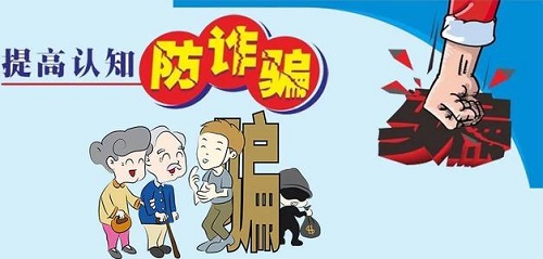 防騙在行動，手工之家提醒大家，這些防騙知識要記牢，有用(圖2)