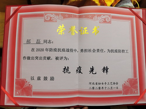 每一份榮譽都是肯定，更是激勵------記手工之家創(chuàng)始人獲“抗疫先鋒”稱號(圖1)