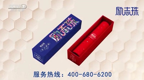 做的更好！------&ldquo;家有勵(lì)志珠，人生不服輸&rdquo;在央視七套