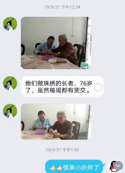 從個(gè)人加工到創(chuàng)業(yè)組織人做，4年來(lái)，她一直在做勵(lì)志珠珠繡