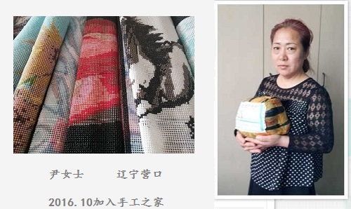 一份收入，一份底氣！-----16年10月開始，遼寧尹女士做手工之家的珠繡手工