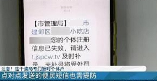 防騙在行動，手工之家提醒大家，個體戶、小企業(yè)要注意這類騙局(圖1)