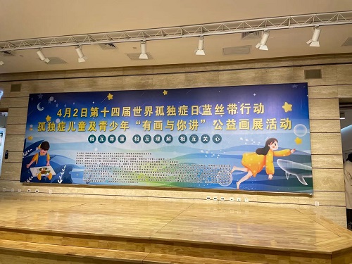 一起給他們關(guān)注、關(guān)心、關(guān)愛-----記手工之家受邀參加藍絲帶行動之孤獨癥孩子&ldquo;有畫與你講&rdquo;公益畫展