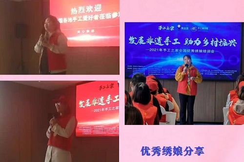 今天，我們相聚在這里！------記2021年手工之家全國優(yōu)秀繡娘培訓(xùn)會(huì)