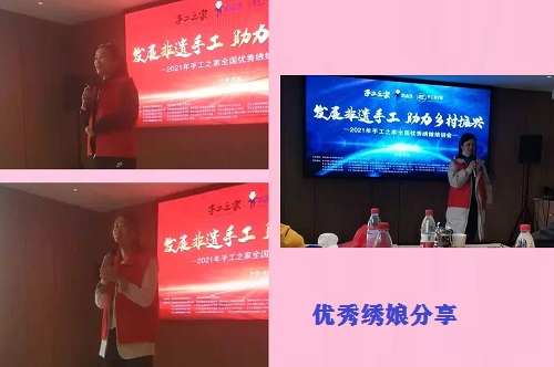 今天，我們相聚在這里！------記2021年手工之家全國優(yōu)秀繡娘培訓(xùn)會(huì)