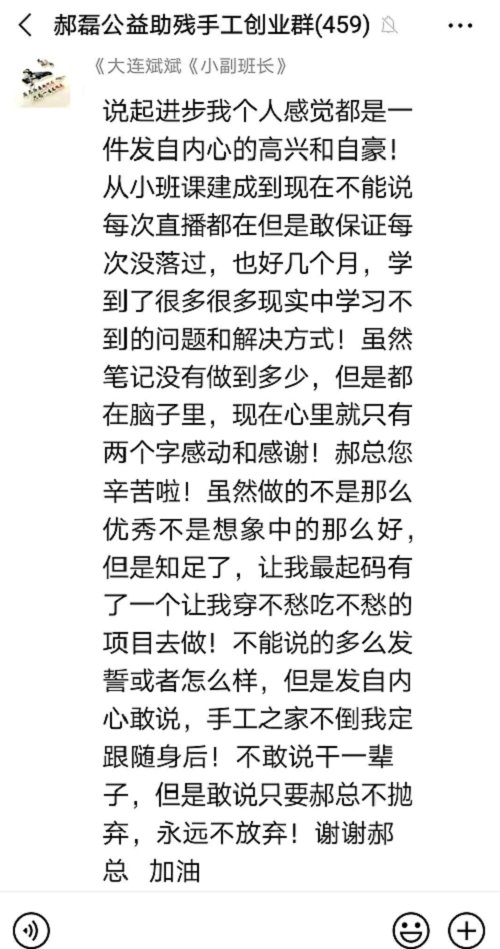 感觸&middot;感悟&middot;感動(dòng)，就業(yè)創(chuàng)業(yè)找手工商學(xué)院-----這個(gè)專業(yè)手工交流培訓(xùn)平臺(tái)好樣的