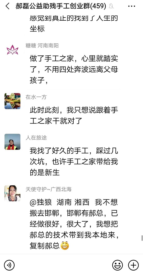 感觸&middot;感悟&middot;感動(dòng)，就業(yè)創(chuàng)業(yè)找手工商學(xué)院-----這個(gè)專業(yè)手工交流培訓(xùn)平臺(tái)好樣的