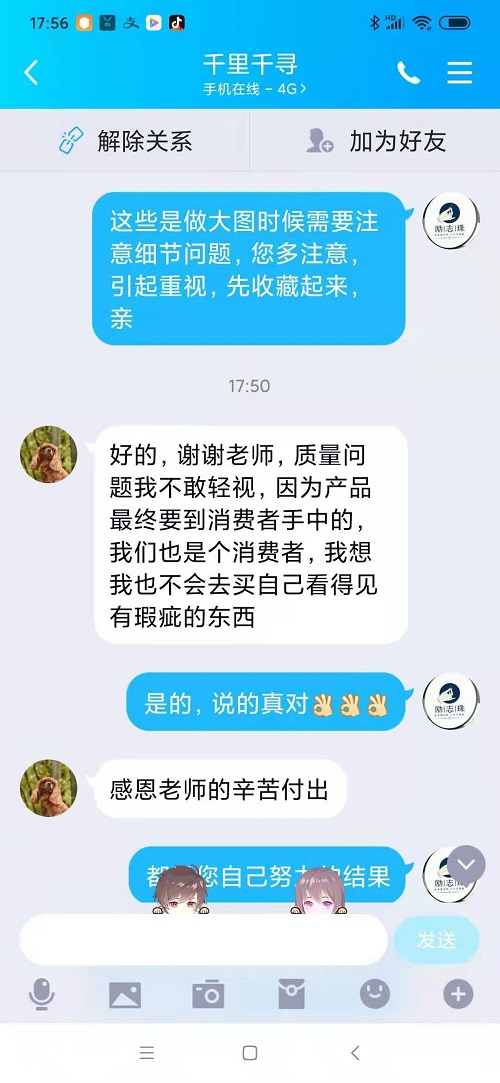 聊天記錄曝光了什么？手工之家珠繡外發(fā)手工活的一些秘密