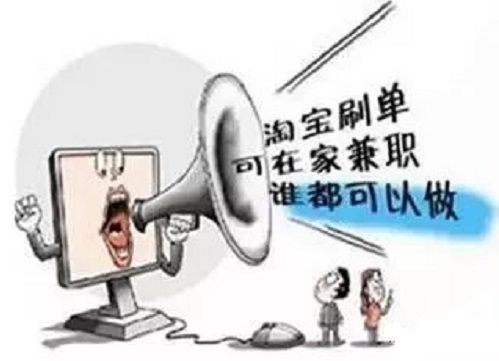 防騙在行動(dòng)，手工之家提醒大家，網(wǎng)上找手工活別掉進(jìn)刷單的騙局