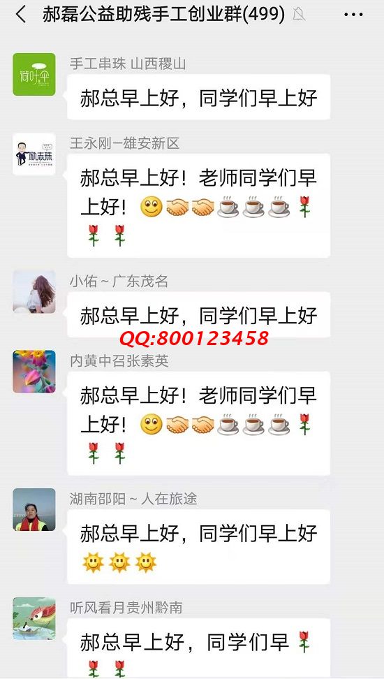 美好生活，從每天一聲“早上好”開(kāi)始(圖2)