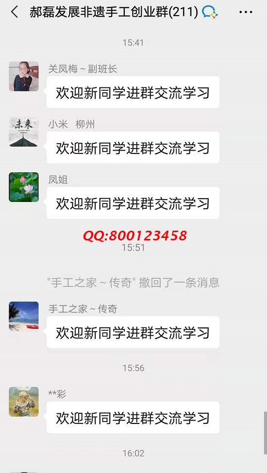 歡迎新同學(xué)！------記手工之家交流溝通群日常交流