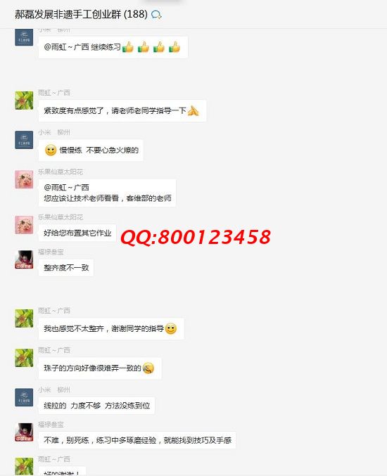 無話不談，像一家人一樣 ------記手工之家交流溝通群日常交流