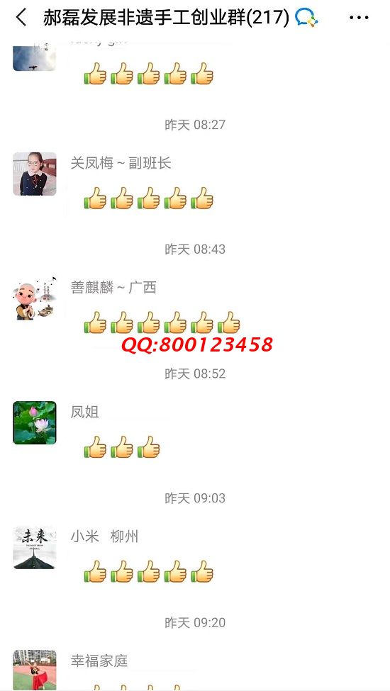 謝謝你給的贊！------記手工之家手工交流溝通群日常交流