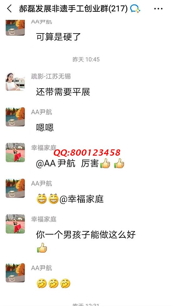 謝謝你給的贊！------記手工之家手工交流溝通群日常交流