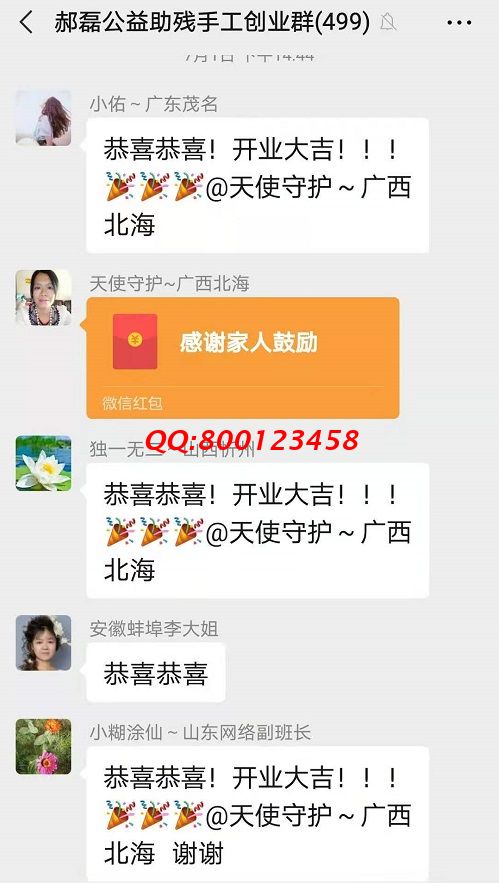 謝謝你的紅包！ ------記手工之家手工交流溝通群日常