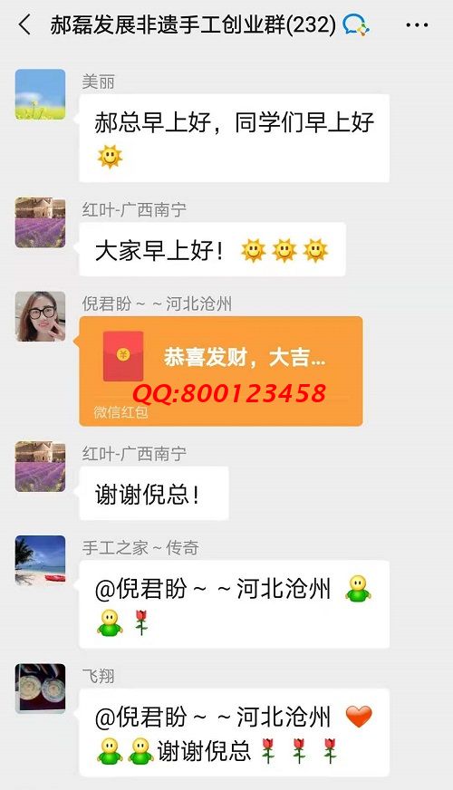 謝謝你的紅包！ ------記手工之家手工交流溝通群日常